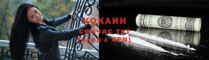 КОКАИН VHQ Красноперекопск